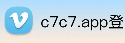 c7c7.app登录入口 logo